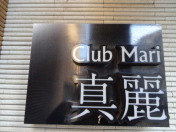 Club 真麗　ルーム